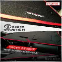在飛比找蝦皮購物優惠-Toyota WISH 專用避光墊 VIOS ALTIS Y