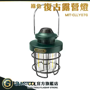 GUYSTOOL 復古提燈 露營美學燈 手提燈 帳篷燈 露營充電燈 IPX4防水 CLLY07G 復古露營燈 鐵道燈