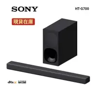 在飛比找蝦皮商城優惠-SONY索尼 HT-G700 現貨(領卷再折)3.1聲道家庭