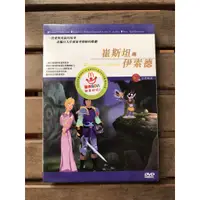 在飛比找蝦皮購物優惠-全新未拆【崔斯坦與伊索德】 正版絕版 DVD