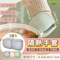 在飛比找蝦皮購物優惠-蘋果樂生活 ECOCO｜隔熱手套 食品級 矽膠手套 矽膠 隔