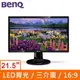 【2015.2低藍光不閃屏】BENQ 明基 GW2265HM-FL 22型 VA面板 顯示器