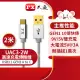 【PX大通-】UAC3-2W 2公尺白色TYPE C手機超高速充電傳輸線USB 3.0/3.1 GEN1 C to A(9V快速充電/5V@3A充電)