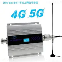 在飛比找蝦皮購物優惠-✅限時下殺 手機信號放大器 4G 5G三網手機信號放大器 增