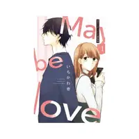 在飛比找momo購物網優惠-May be love 或許是愛1