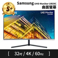 在飛比找momo購物網優惠-【SAMSUNG 三星】S+ 級福利品 UHD Monito