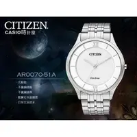 在飛比找蝦皮購物優惠-CITIZEN 星辰 手錶專賣店 時計屋 AR0070-51