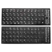 Arabic Russian Keyboard Stickers Cover Frosted, Black Background White Lettering