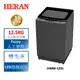 HERAN禾聯 12.5KG全自動洗衣機 HWM-1231