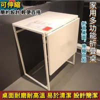 在飛比找蝦皮商城精選優惠-【限時特惠】折疊桌子傢用多功能折疊餐桌傢用小戶型簡易餐桌 折