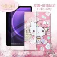 在飛比找森森購物網優惠-Hello Kitty凱蒂貓 三星 Samsung Gala