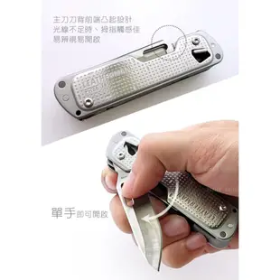 LEATHERMAN FREE T4 多功能工具刀 【型號】#832686