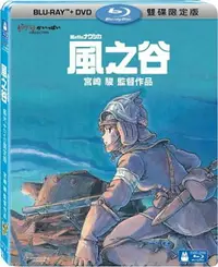 在飛比找樂天市場購物網優惠-【宮崎駿卡通動畫】風之谷 BD+DVD 限定版(BD藍光)