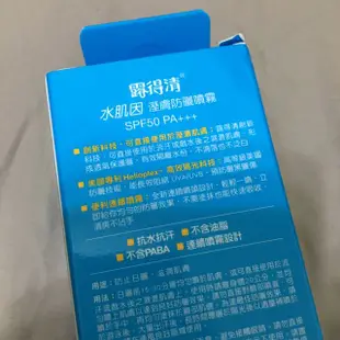 露得清 水肌因 防水防曬噴霧 SPF50 PA+++