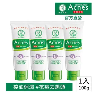 【曼秀雷敦】Acnes多效抗痘洗面乳(100g / 4入組)