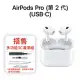 Apple 全新 AirPods Pro 2 藍牙耳機 Type-C版 MagSafe充電盒 蘋果公司貨 原廠保固