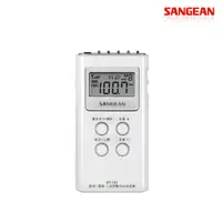 在飛比找蝦皮購物優惠-【含稅店】SANGEAN山進 DT-123 二波段 數位式口