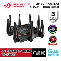 在飛比找樂天市場購物網優惠-【最高22%回饋 5000點】ASUS 華碩 ROG GT-