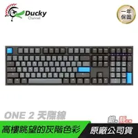 在飛比找PChome24h購物優惠-Ducky ONE 2 DKON1808 Skyline 天