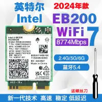 在飛比找蝦皮購物優惠-【算力工坊】Intel BE200 WiFi7 無線網路卡 