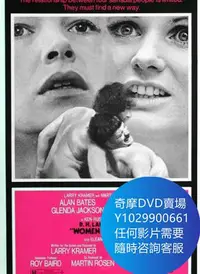 在飛比找Yahoo!奇摩拍賣優惠-DVD 海量影片賣場 戀愛中的女人/情婦 電影 1969年