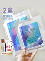 廠家直銷帶防偽日本UZU蠶絲保濕精粹面膜提亮白修護補水抗皺侯佩岑UZUPRO-誠信優品