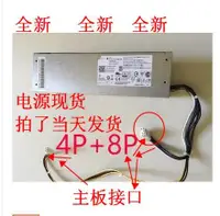 在飛比找露天拍賣優惠-嘉義電子 DELL V3650 V3653 電源 DPS-2