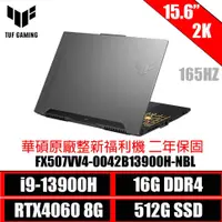 在飛比找蝦皮商城優惠-ASUS TUF FX507VV4-0042B13900H-