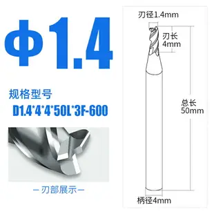 60度鋁用3刃鎢鋼合金銑刀1.1 1.2 1.3 1.4 1.6 1.7 1.8 1.9*50MM
