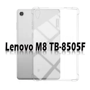 四角強化TPU-聯想 Lenovo Tab M8 HD/M8 FHD/M8 3RD/M8 4TH 8吋 透明保護殼/軟殼