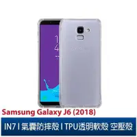 在飛比找Yahoo!奇摩拍賣優惠-IN7 Samsung Galaxy J6 (2018) (