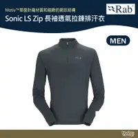 在飛比找蝦皮商城優惠-英國 RAB Sonic LS Zip 長袖透氣拉鍊排汗衣 