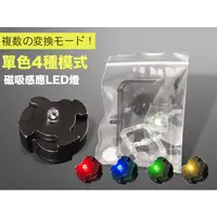 在飛比找蝦皮購物優惠-【鋼普拉】模型磁控感應LED燈 磁控LED燈 鋼彈 MG 太