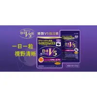 在飛比找蝦皮購物優惠-樂敦 ROHTO V5 強目素膠囊 30粒