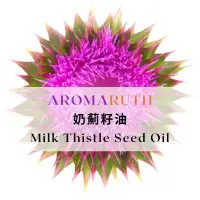 在飛比找蝦皮購物優惠-AROMARUTH(植物基底油&按摩油)奶薊籽油Milk T