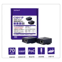 在飛比找蝦皮購物優惠-Uptech登昌恆 C5011P HDMI 70公尺 網路延