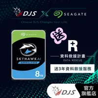 在飛比找蝦皮商城精選優惠-【送3年資料救援服務】希捷監控鷹AI Seagate Sky