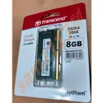 113記憶體 創見 TRANSCEND JETRAM DDR4-2666 8G 桌上型電腦記憶體電阻 8G內存條