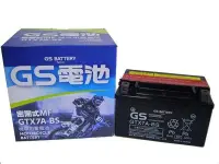 在飛比找Yahoo!奇摩拍賣優惠-台灣統力 GS GTX7A-BS (同YUASA YTX7A