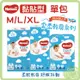 好奇 雲柔乾爽 黏貼 M64片 L54片 XL46片 (單包)