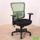 《DFhouse》威爾電腦辦公椅(綠色)