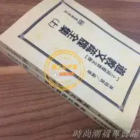 在飛比找蝦皮購物優惠-🔥滿額免運🔥道教文疏牒全集 (上下冊)法玄山人 著 高清古本