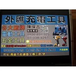 高雄二手工具王(三多店)全新 M牌工具 通用牧田 4吋5吋無刷 可調速款 打蠟機 拋光機 ／震拋機 非牧田DPO500Z