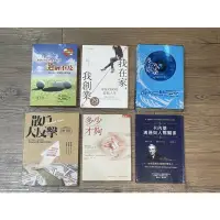 在飛比找蝦皮購物優惠-9成新心理投資工具原文書籍一個人的旅行生命清單卡內基溝通我在