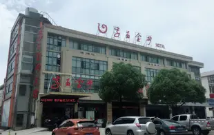 宜興紫玉金砂賓館