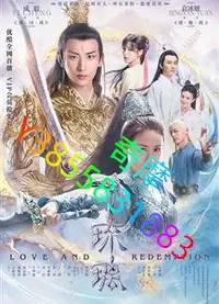 在飛比找Yahoo!奇摩拍賣優惠-DVD 專賣店 琉璃/琉璃美人煞/Love and Rede