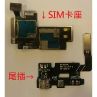 在飛比找蝦皮購物優惠-Samsung 三星 NOTE2 SIM卡座排線 含記憶卡座