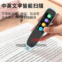 在飛比找Yahoo!奇摩拍賣優惠-錄音筆 點讀筆小學生掃描筆初中高中點讀機多功能通用智能電子辭