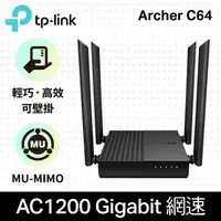 在飛比找PChome24h購物優惠-TP-Link Archer C64 AC1200 MU-M