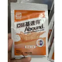 在飛比找蝦皮購物優惠-亞培-基速得Abound (香橙口味)中文版